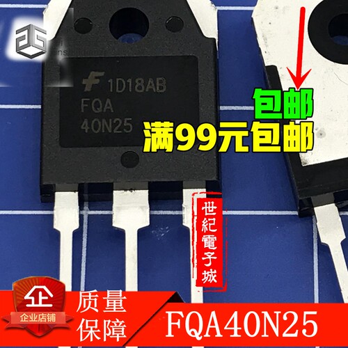 进口拆机 FQA40N25 40N25 TO-247 MOS场效应管