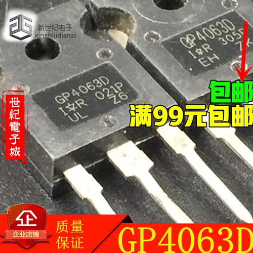 原装进口拆机 IRGP4063D GP4063D 大功率MOS场效应管 焊机 TO-247
