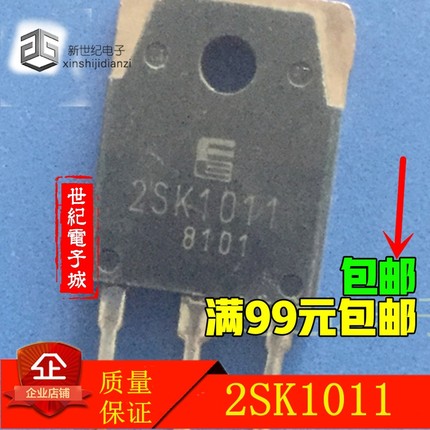 原装进口拆机 K1011 2SK1011 MOS场效应管 测好发货
