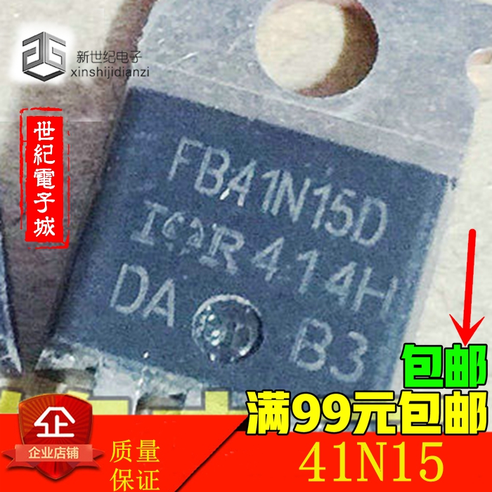 原装进口拆机 IRFB41N15D FB41N15D 41N15 MOS场效应管 41A150V