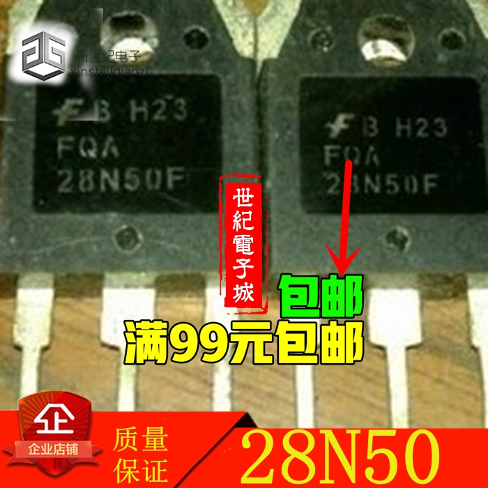 【28A 500V 】优质进口拆机场效应管 FQA28N50 FQA28N50F 28N50