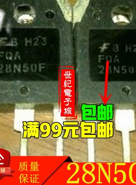 【28A 500V 】优质进口拆机场效应管 FQA28N50 FQA28N50F 28N50