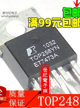 现货库存 TOP248Y TOP248 电源管理 拆机