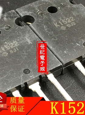 原装拆机原字 2SK1522 K1522 MOS场效应管 TO-3PL