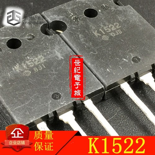 原装拆机原字 2SK1522 K1522 MOS场效应管 TO-3PL