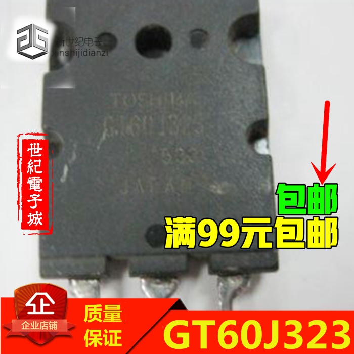 原字原脚 GT60J323 60A 600V IGBT管质量包好可直拍包上机