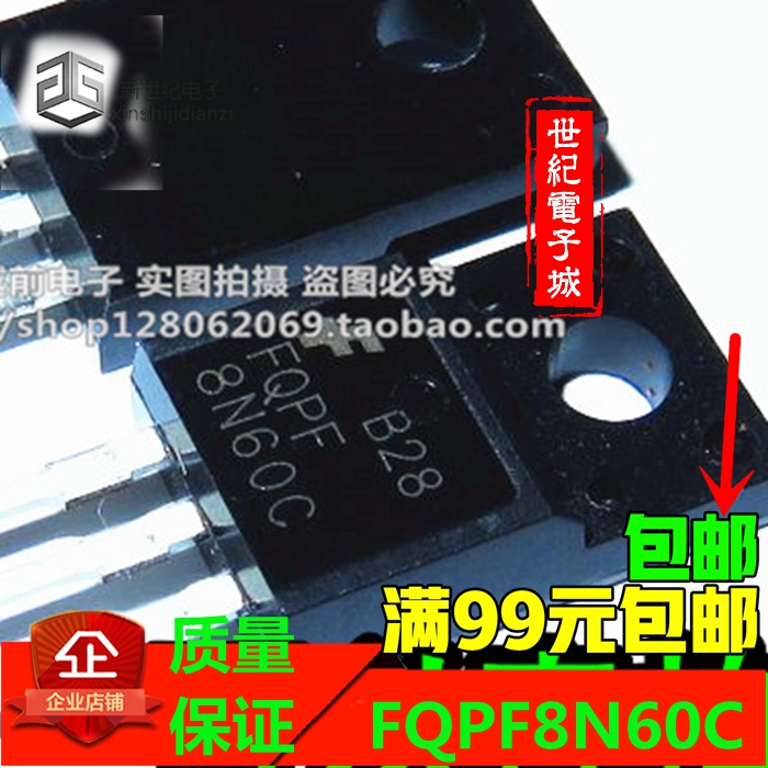 场效应开关管 FQPF8N60C 8A600v 08N60GX DYM8N60F