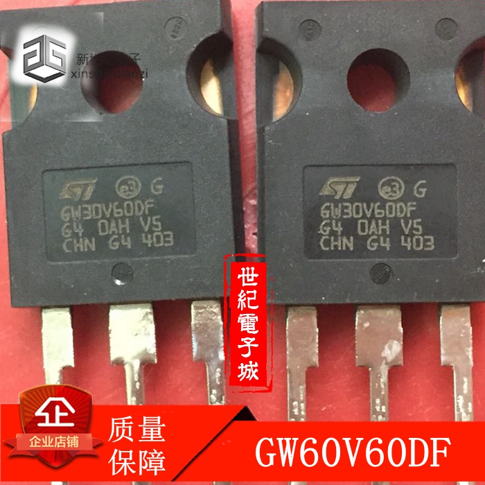 GW60V60DF STGW60V60DF焊机常用IGBT管 进口拆机件