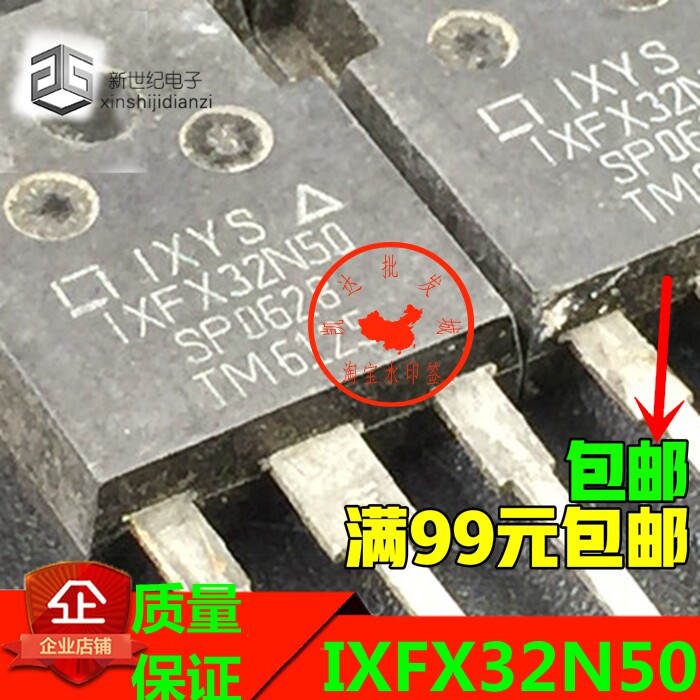 IXFX32N50 32N50 32A 500V 逆变器/电焊机MOS管 进口原字拆机