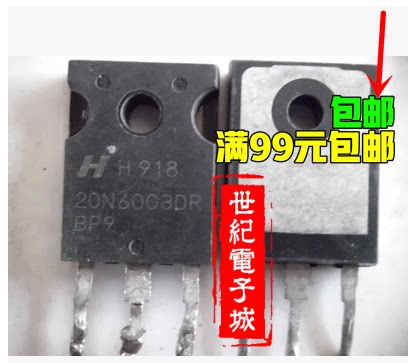 原装进口拆机三极管，20N60C3DR
