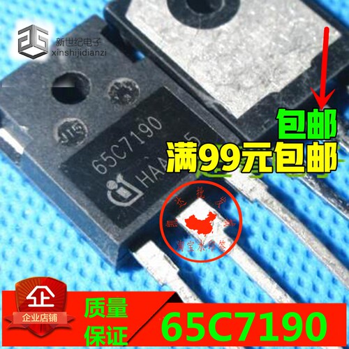 65C7190 IPW65R190C7 原装进口拆机场效应