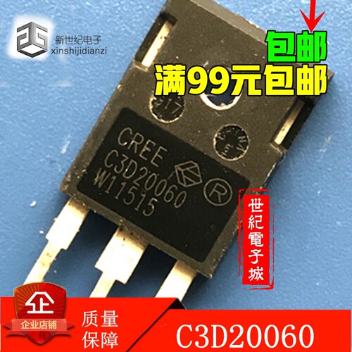 原装进口拆机 C3D20060 肖特基二极管 测好发货