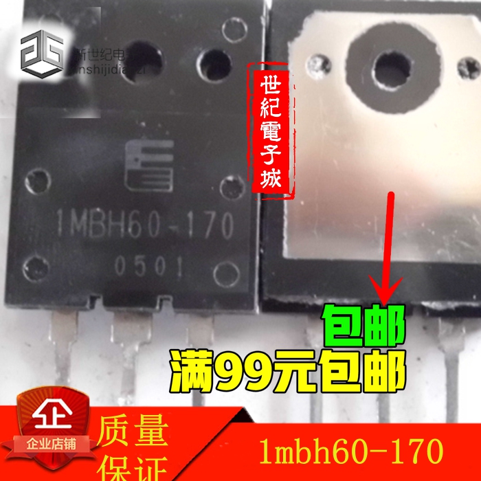 FGL60N170D FGL60N170 1MBH60-170 原装进口拆机 测试好