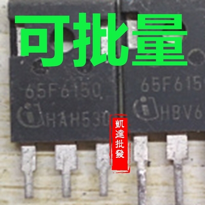 65F6150 IPW65R150CFD MOS场效应管 包上机 可直拍