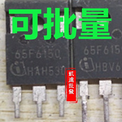 65F6150 IPW65R150CFD MOS场效应管 包上机 可直拍