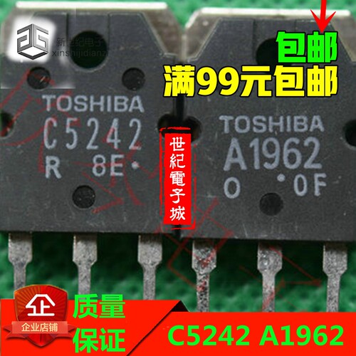 原装进口拆机 A1962 C5242 2SA1962 2SC5242 功放对管现货