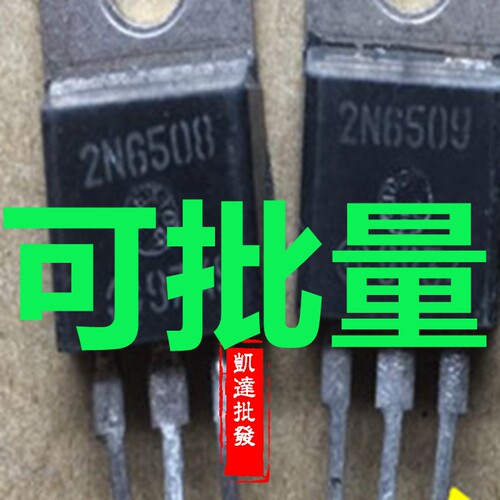 拆机单向可控硅 MCR25MG 直接代替2N6509 2N6508 25A 800V