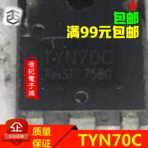 拆机 TYN70C 单向可控硅 70A 1800V 代替 CS45-16i01 40tps16