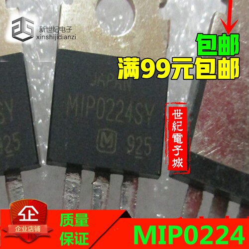 MIP0224SY TO-220 MIPO22SY4 三端稳压管