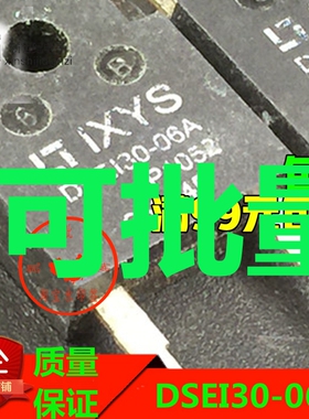 快恢复二极管 DSEI30-06A DSE130-06A 30A/600V 整流管