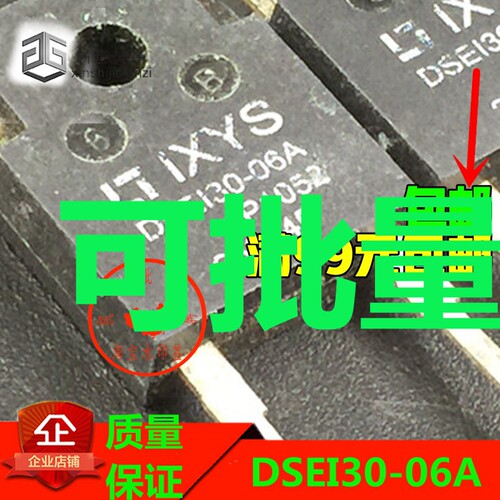 快恢复二极管 DSEI30-06A DSE130-06A 30A/600V 整流管