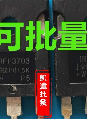 IRFP3703 原装进口拆机件 MOS管大电流 210A/30V