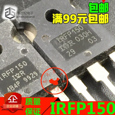 IRFP150NPBF IRFP150N TO-247 场效应管 进口IR 原装正品