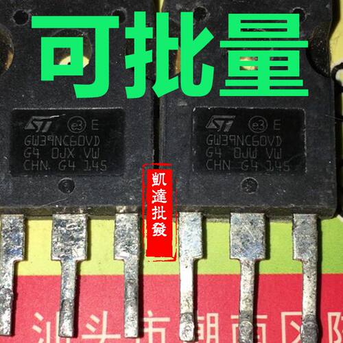 原装拆机 GW39NC60VD 测试好发货