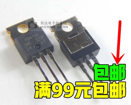 原装进口拆机 FB4710 IRFB4710 大电流MOS场效应三极管 75A100V