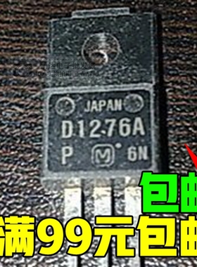 原装进口 D1276A D1276 2SD1276 TO-220 三极管  可批量