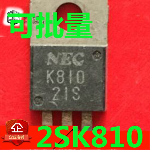 原装进口拆机 K810 2SK810 TO-220 MOS场效应管 测量好 可直拍