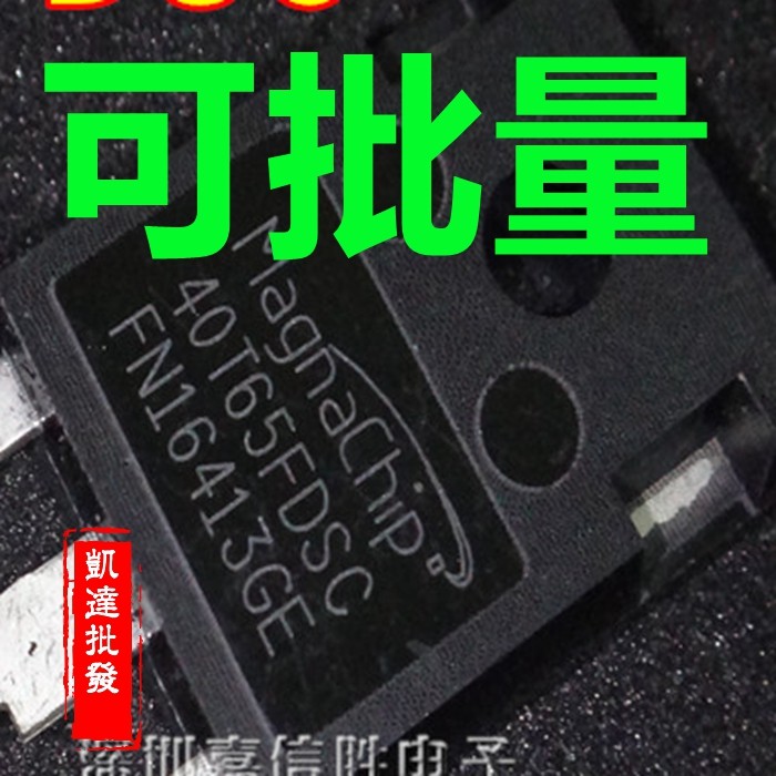进口拆机美戛纳MBQ 40T65FDSC 电焊机IGBT管 40T65FESC/FDH/FDS
