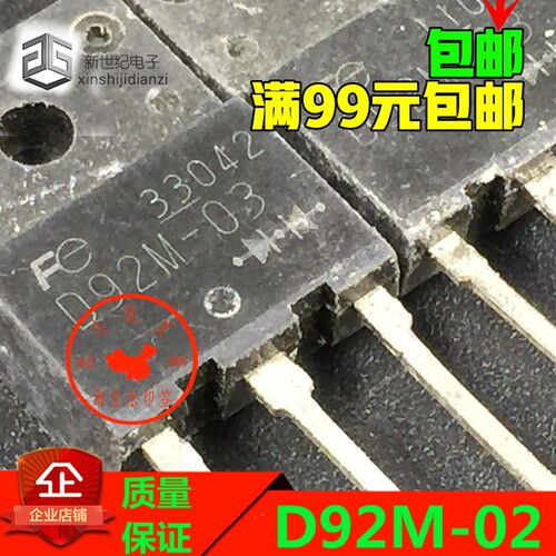 原装拆机原字D92M-02 D92M-03 快恢复整流二极管