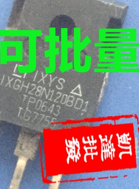进口拆机 IXGH28N120BD1 IXGH20N120 28N120 可直代K25T120