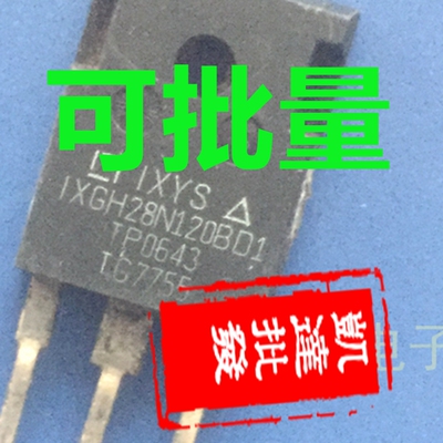 进口拆机 IXGH28N120BD1 IXGH20N120 28N120 可直代K25T120