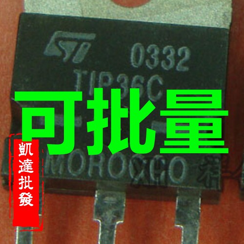TIP36C TIP36CW TO-247 100V 25A 125W PNP双极晶体管_虎窝淘