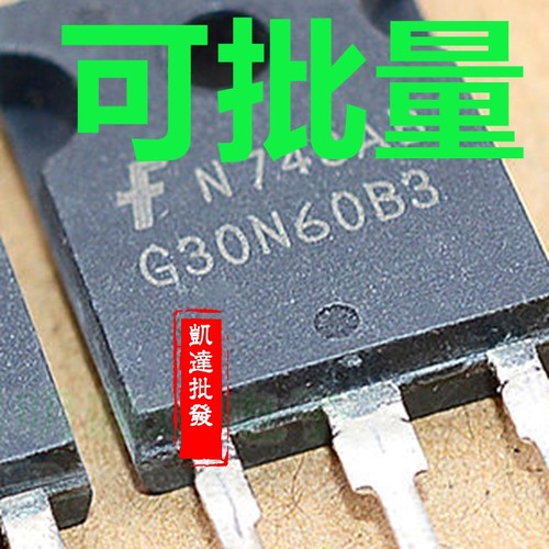 原装进口拆机 G30N60B3 30A 600V IGBT功率管 TO-247 测好 可直拍