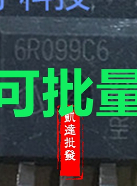 原装进口拆机 6R099C6 38A 600V 场效应管 测试合格发货 TO-220F