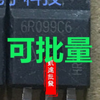 原装进口拆机 6R099C6 38A 600V 场效应管 测试合格发货 TO-220F