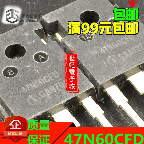 原装拆机原字 47N60CFD 47N60 MOS场效应管 TO-247 47A650V