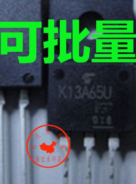 K13A65U TK13A65U 液晶常用场效应管13A650V 比国产新耐用