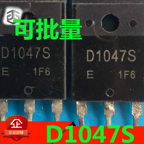 原装进口拆机 D1047S 塑封 TO-3P 高清行管功放管 测量好 可直拍