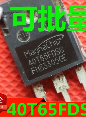 进口拆机 40T65FDSC 场效应管 40A650V IGBT功率 电焊机常用