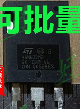 原装进口拆机件 48N60DM2 STW48N60DM2 场效应管测试好发货