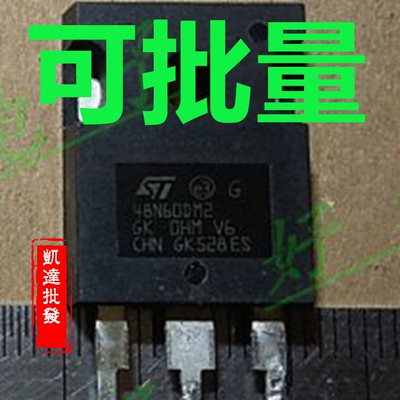 原装进口拆机件 48N60DM2 STW48N60DM2 场效应管测试好发货