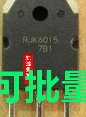 RJK6015 RJL6020DPK RJL6020 原装进口拆机