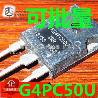 原字原脚 IRG4PC50U G4PC50U 600V 50A IGBT管 包上机 可直拍