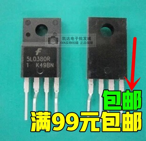 拆机 5L0380R KA5L0380R TO-220F-4 液晶电源管理模块芯片IC
