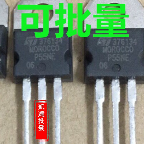 STP55NE06FP P55NE06FP N沟道场效应TO-220