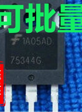 75344G 原装进口拆机件 质量包好